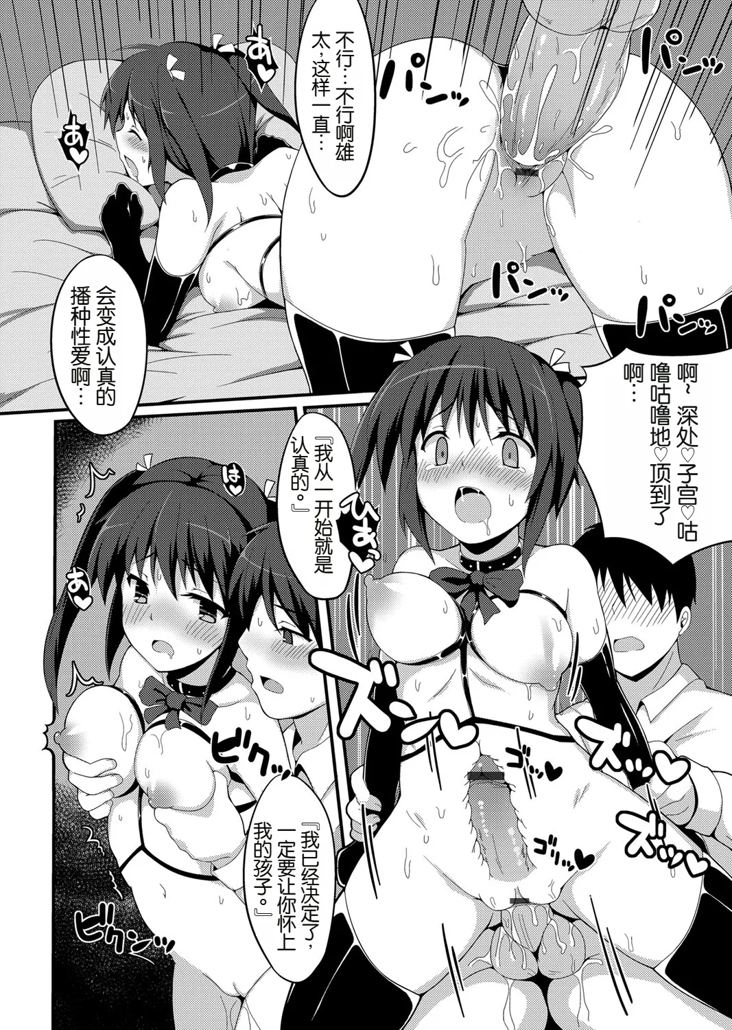 [Koha] Ore ga Eromanga no Sakuga Shiryou ni Sarete Iru... da to (COMIC Magnum Vol. 67) [Chinese] 画像番号 15