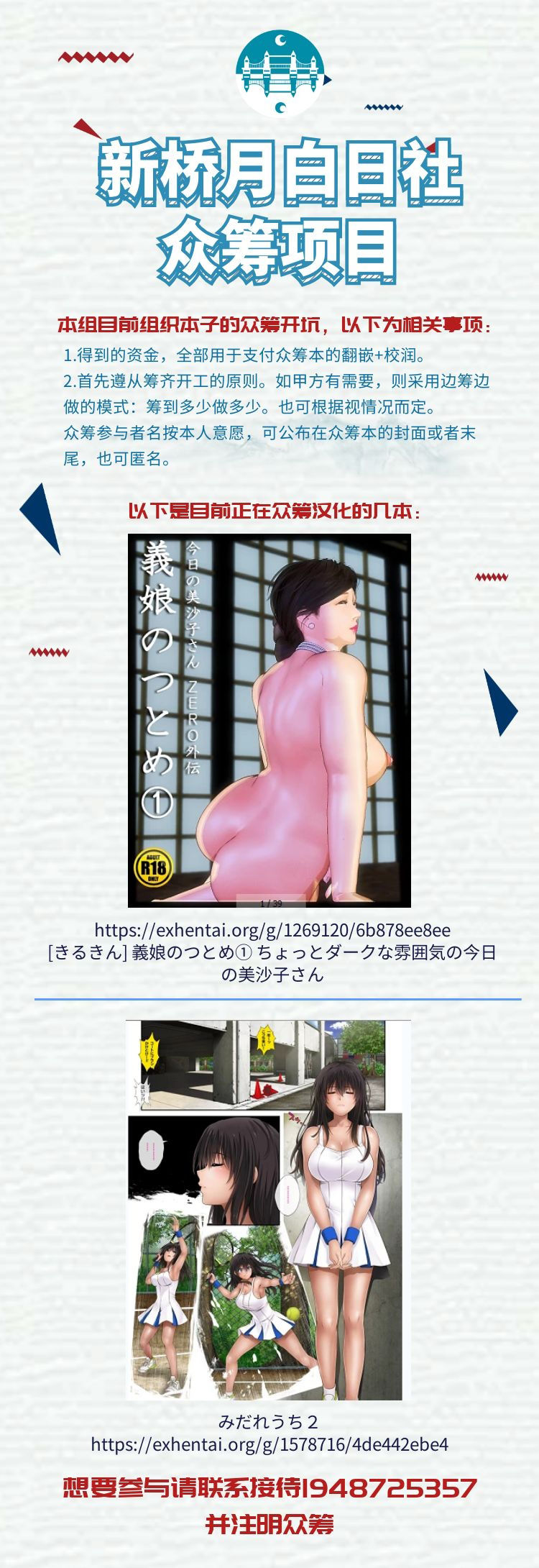 [Nyanko Batake (Murasaki Nyaa)] Taimashi Mizuki ~Injoku no Kyouei Mizugi~ [Chinese] [新桥月白日语社] [Digital] 图片编号 2