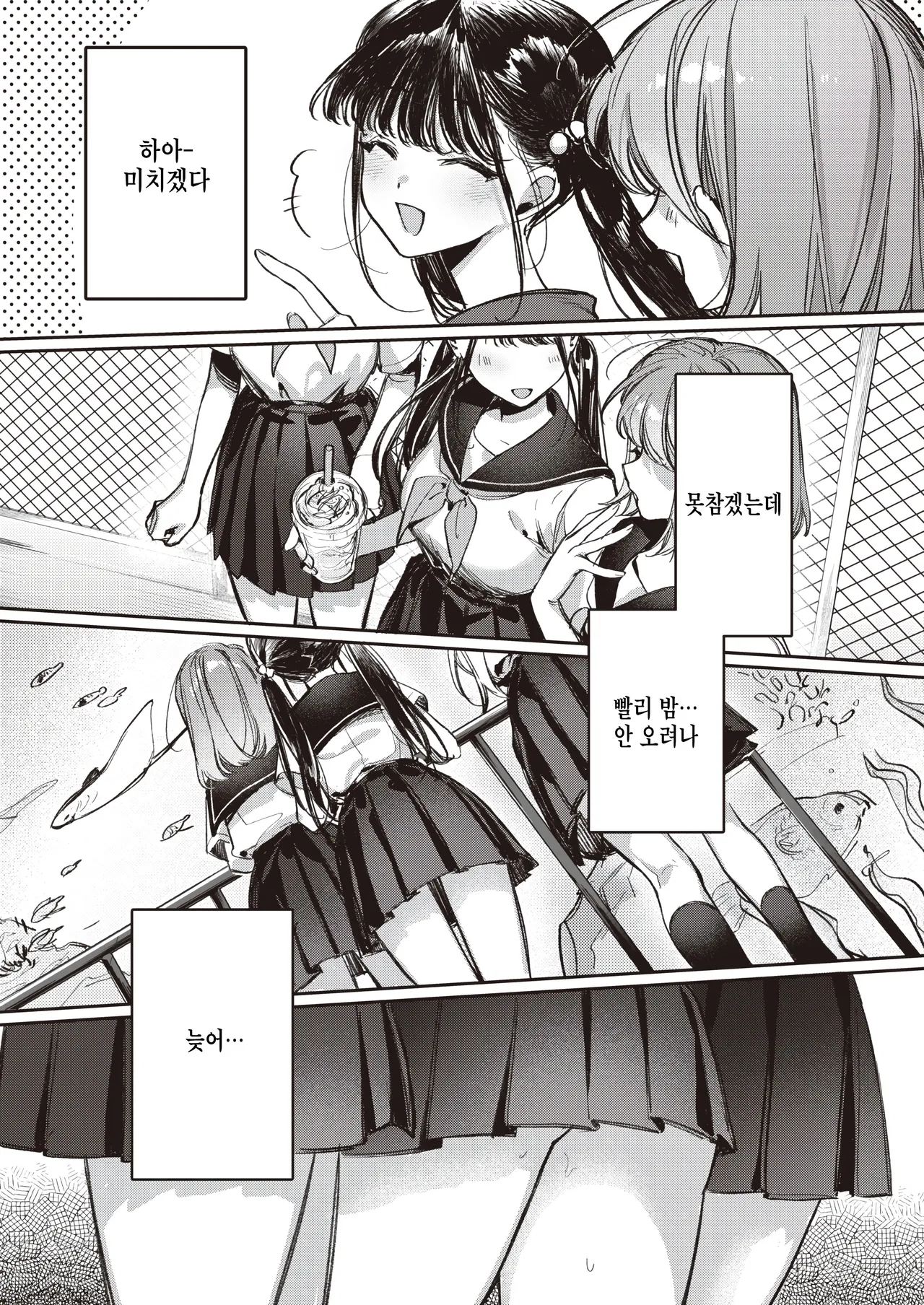 [Saraiwari Gyouza] Doutei Reaper Sotsugyou Ryokou (COMIC X-EROS #108) [Korean] [팀 털난보리] [Digital] image number 4