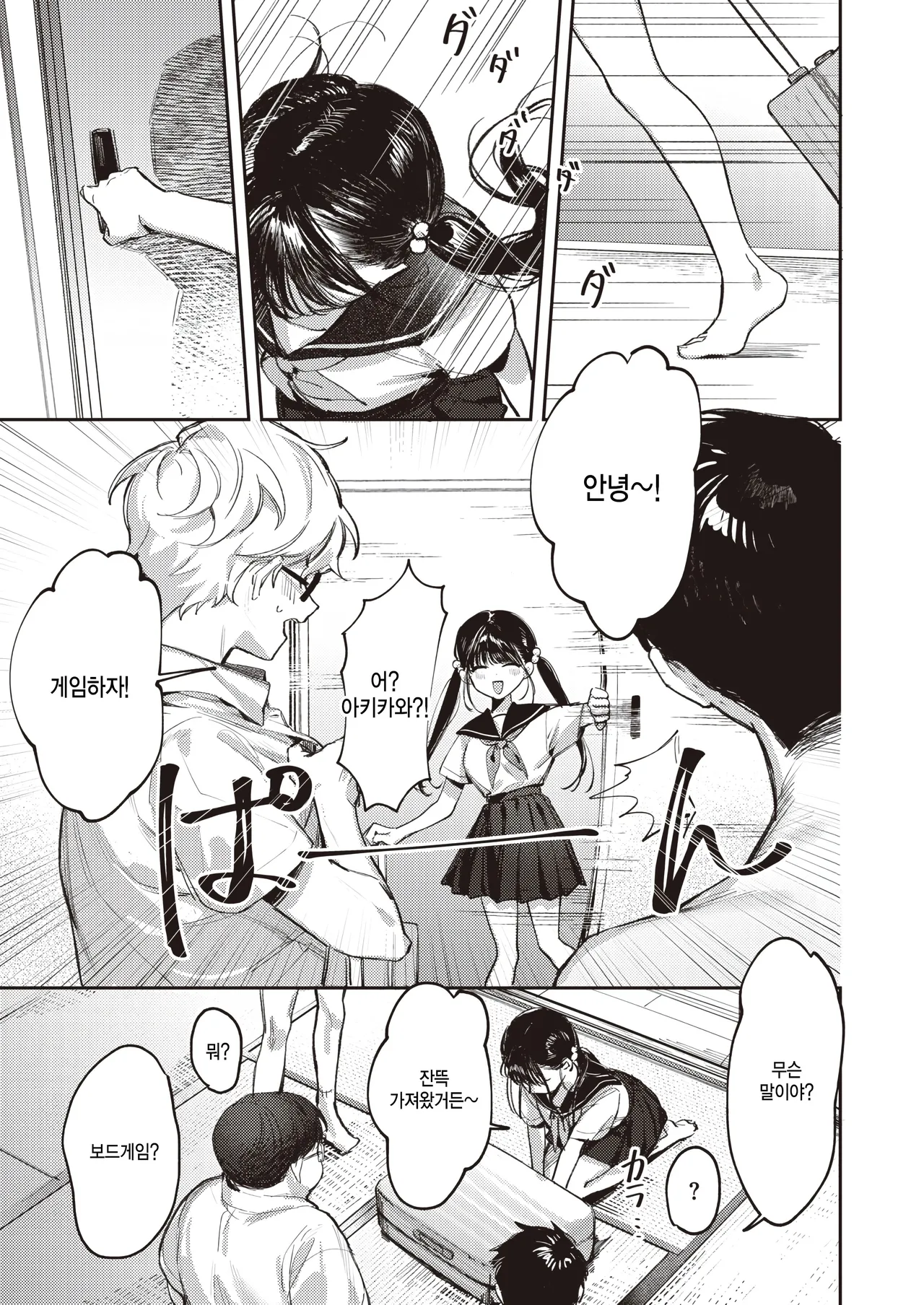 [Saraiwari Gyouza] Doutei Reaper Sotsugyou Ryokou (COMIC X-EROS #108) [Korean] [팀 털난보리] [Digital] image number 6