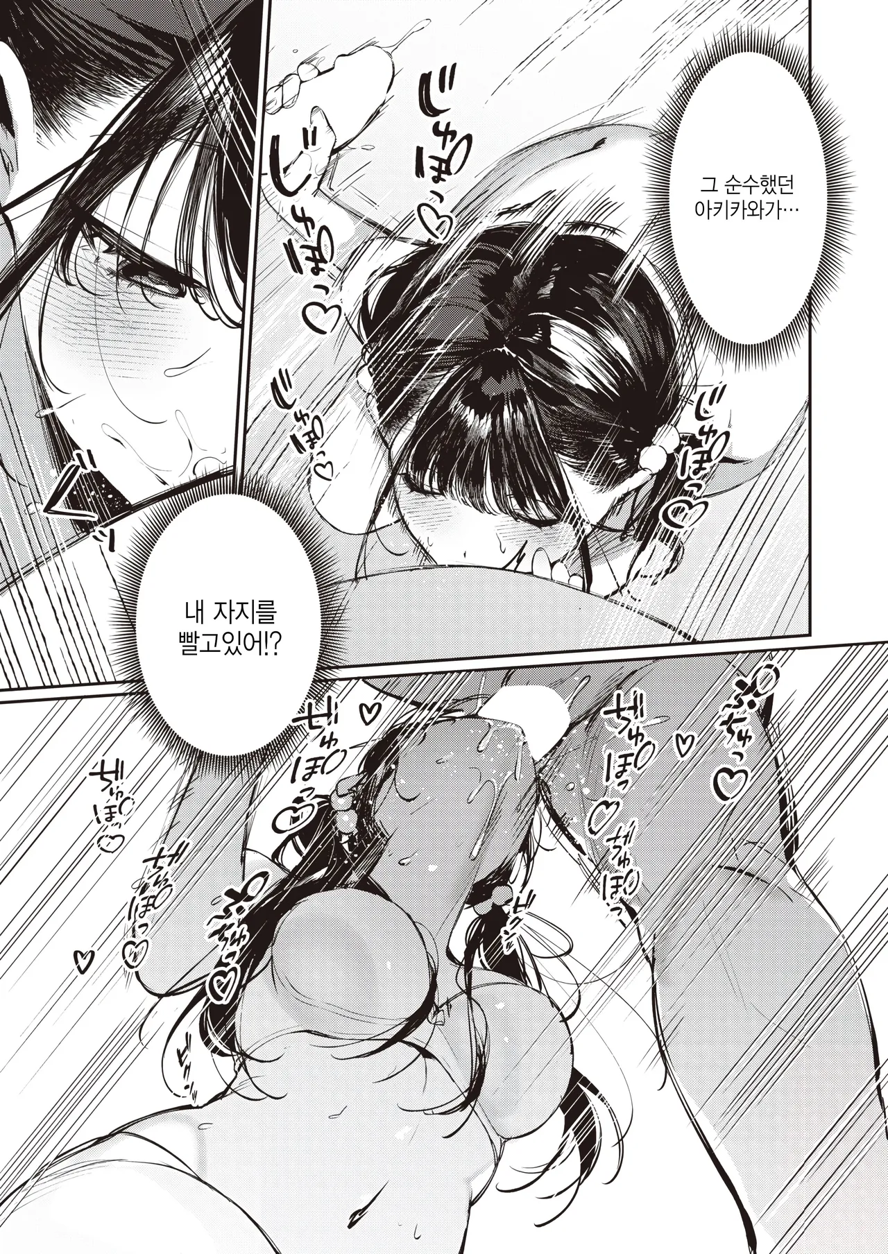 [Saraiwari Gyouza] Doutei Reaper Sotsugyou Ryokou (COMIC X-EROS #108) [Korean] [팀 털난보리] [Digital] image number 12