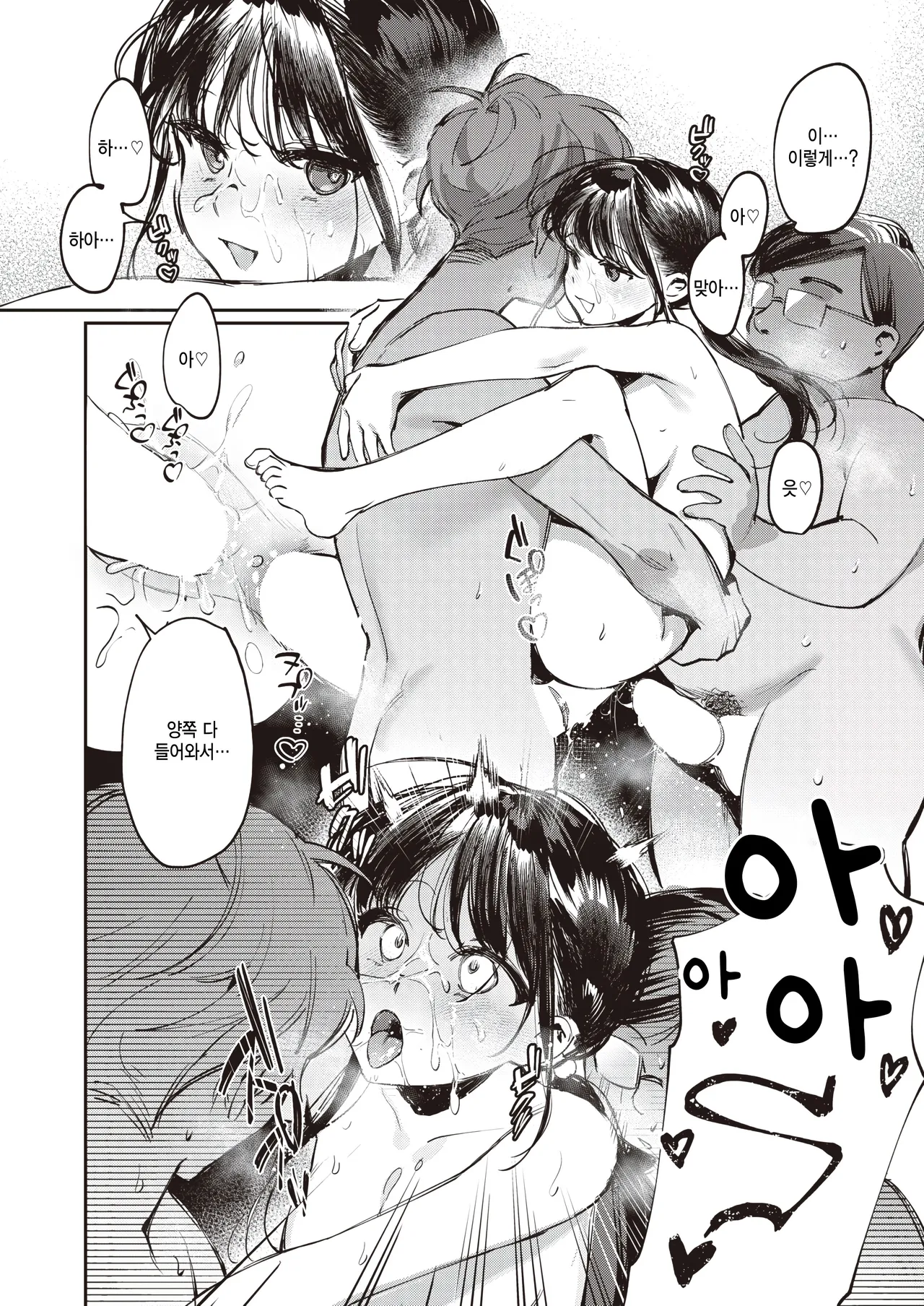 [Saraiwari Gyouza] Doutei Reaper Sotsugyou Ryokou (COMIC X-EROS #108) [Korean] [팀 털난보리] [Digital] image number 23