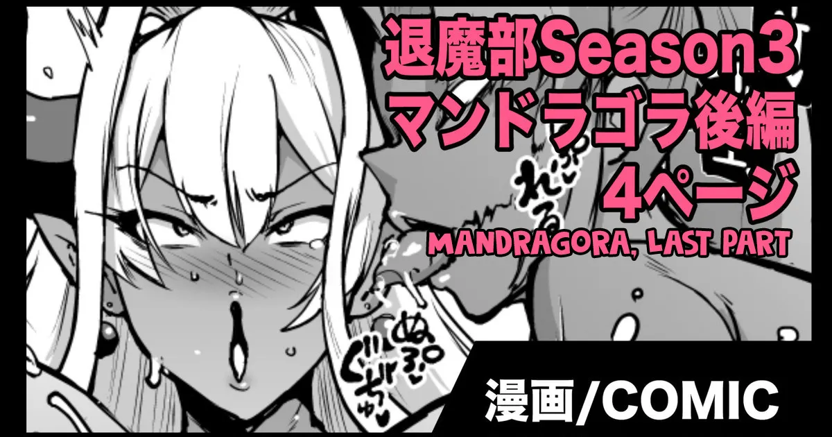 [Fan no Hitori] J○ Taimabu S3 Chokuchou Mandragora (Kouhen) [English] [biribiri] 画像番号 1