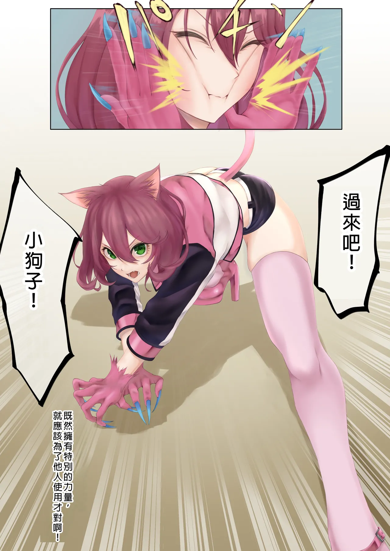 [Mattan Hieshou (Tonkaraton)] Nekomimi Henshin Heroine Shisshin Haiboku Ryoujoku 2 [Chinese] [冰糖個人漢化] 이미지 번호 18