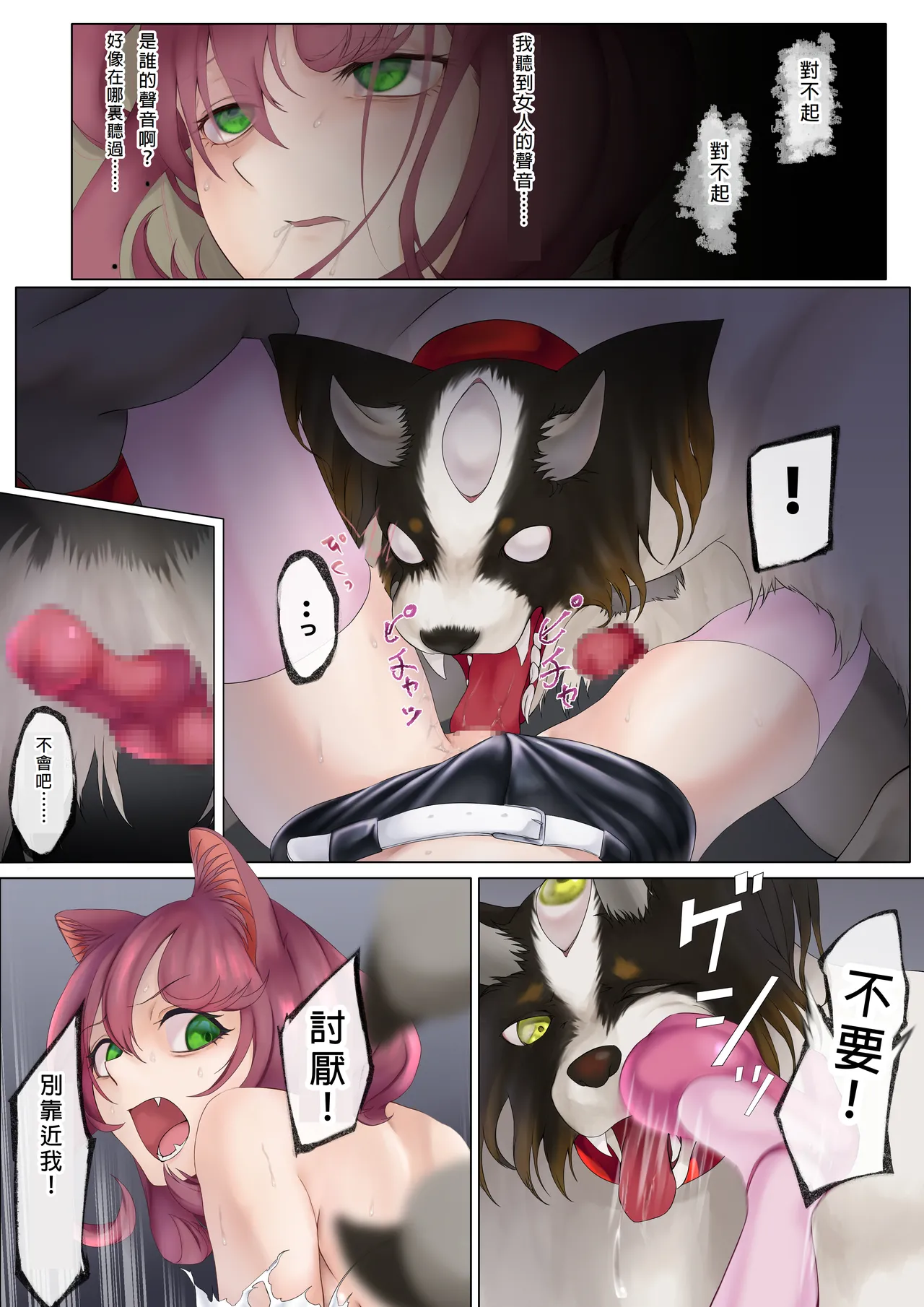 [Mattan Hieshou (Tonkaraton)] Nekomimi Henshin Heroine Shisshin Haiboku Ryoujoku 2 [Chinese] [冰糖個人漢化] 이미지 번호 33