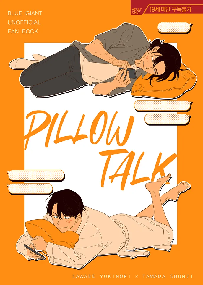 (ENOCH) PILLOW TALK (BLUE GIANT) Bildnummer 1