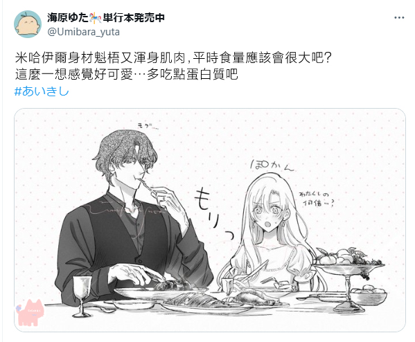 [Umibara Yuta] ai ga omoi kishi koushaku ha、tuihou reijou no subete wo ubai tukushitai。 | 爱得太深沉的骑士公爵，想要夺得流放千金的一切。 26 [Chinese] [可可鲜奶屋汉化] image number 31