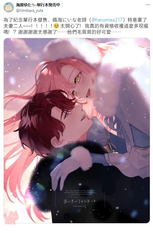 [Umibara Yuta] ai ga omoi kishi koushaku ha、tuihou reijou no subete wo ubai tukushitai。 | 爱得太深沉的骑士公爵，想要夺得流放千金的一切。 26 [Chinese] [可可鲜奶屋汉化] image number 34