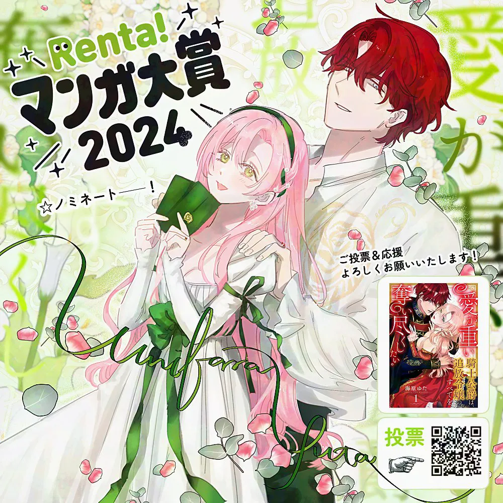 [Umibara Yuta] ai ga omoi kishi koushaku ha、tuihou reijou no subete wo ubai tukushitai。 | 爱得太深沉的骑士公爵，想要夺得流放千金的一切。 26 [Chinese] [可可鲜奶屋汉化] image number 37