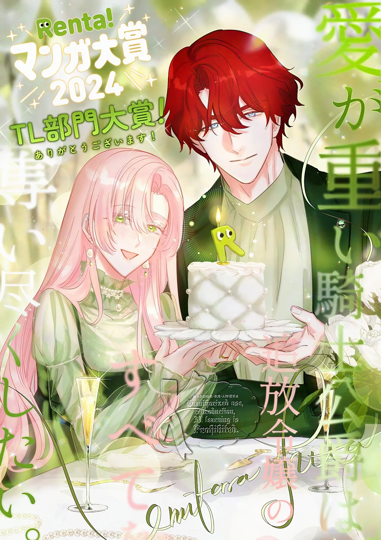 [Umibara Yuta] ai ga omoi kishi koushaku ha、tuihou reijou no subete wo ubai tukushitai。 | 爱得太深沉的骑士公爵，想要夺得流放千金的一切。 26 [Chinese] [可可鲜奶屋汉化] image number 38