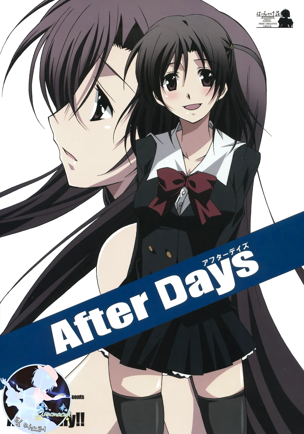 (C72) [Hacchakesou (PONPON)] After Days (School Days) [Korean] изображение № 1