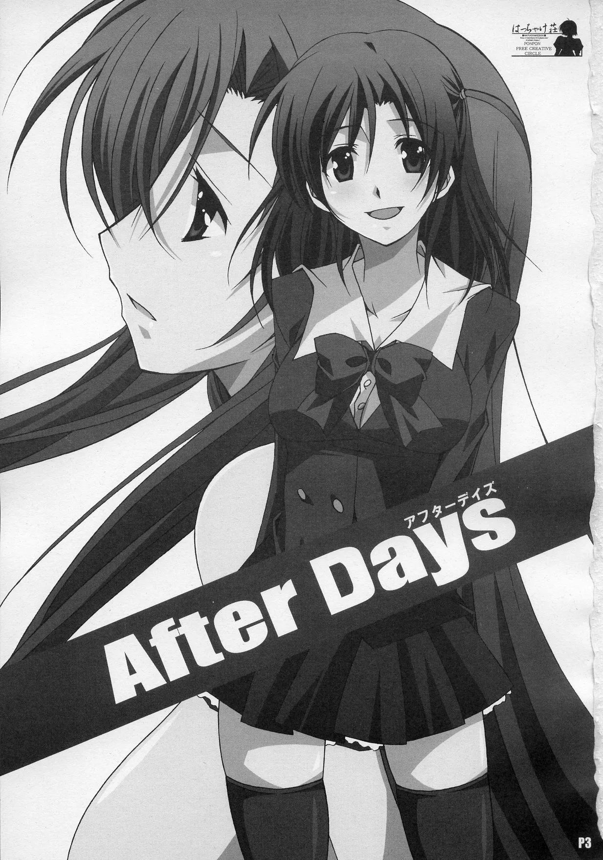 (C72) [Hacchakesou (PONPON)] After Days (School Days) [Korean] изображение № 2