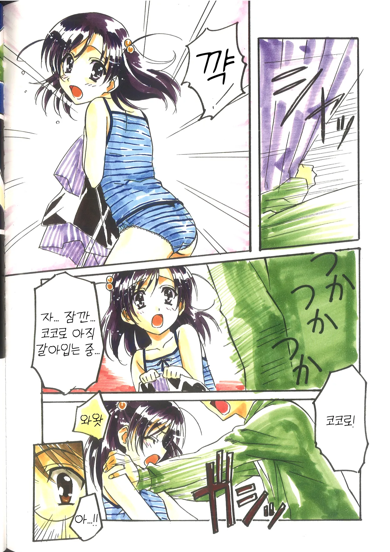 [Goto Junji] Cross Days Visual Fan Book [Korean] Bildnummer 3