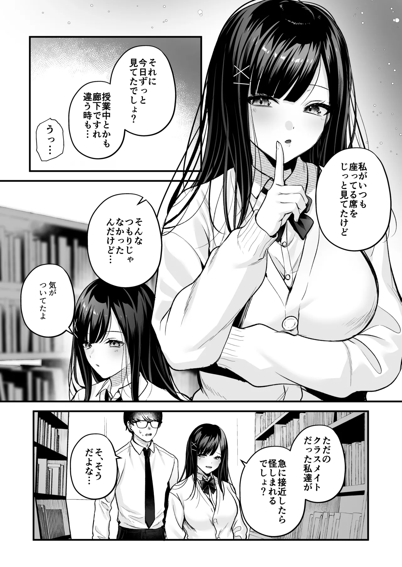 [Minamihamaya (Minamihama Yoriko)] Seiso Dōkyūsei, Himitsu no Ura aka numero di immagine  39