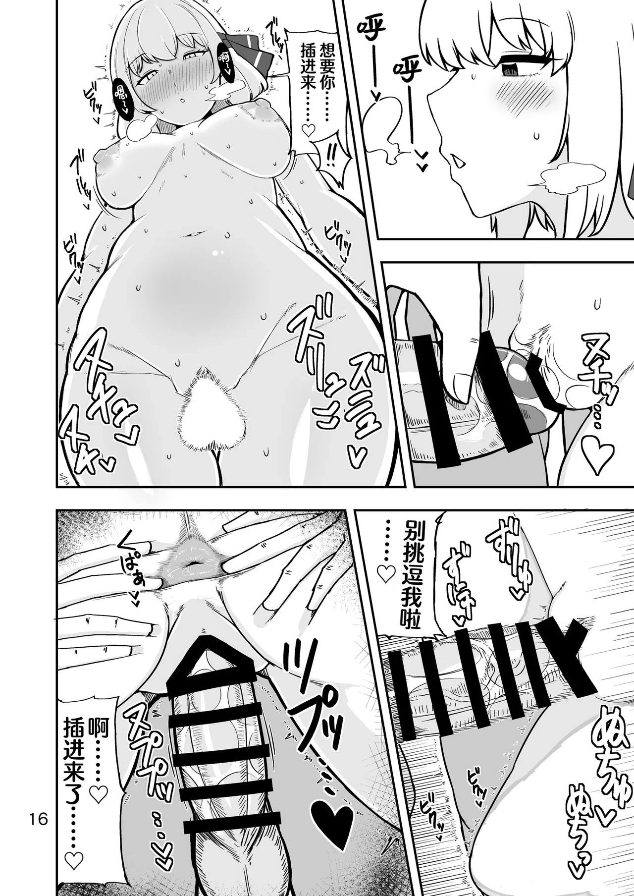 [Garshmelt (Scorpena)] Rumia-san to Dousei Seikatsu (Touhou Project) [Chinese] [白杨汉化组] [Digital] 图片编号 15