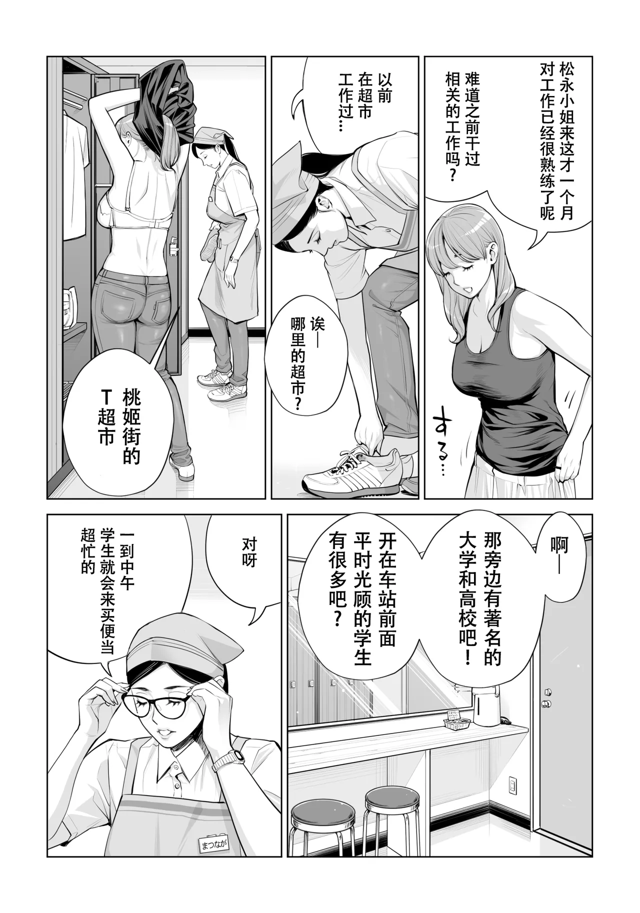 [HGTラボ] 黒髪女の筆おろし 2 〜そう、もっと奥に出して〜[春桑汉化组汉化] 이미지 번호 7