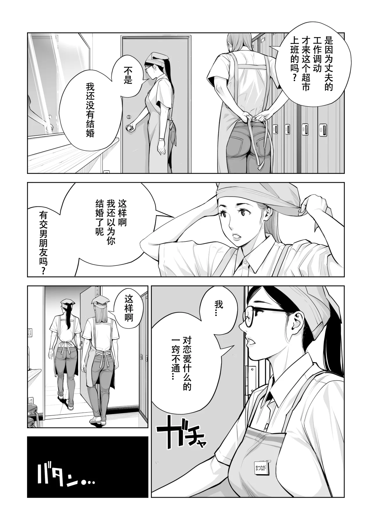 [HGTラボ] 黒髪女の筆おろし 2 〜そう、もっと奥に出して〜[春桑汉化组汉化] 이미지 번호 8