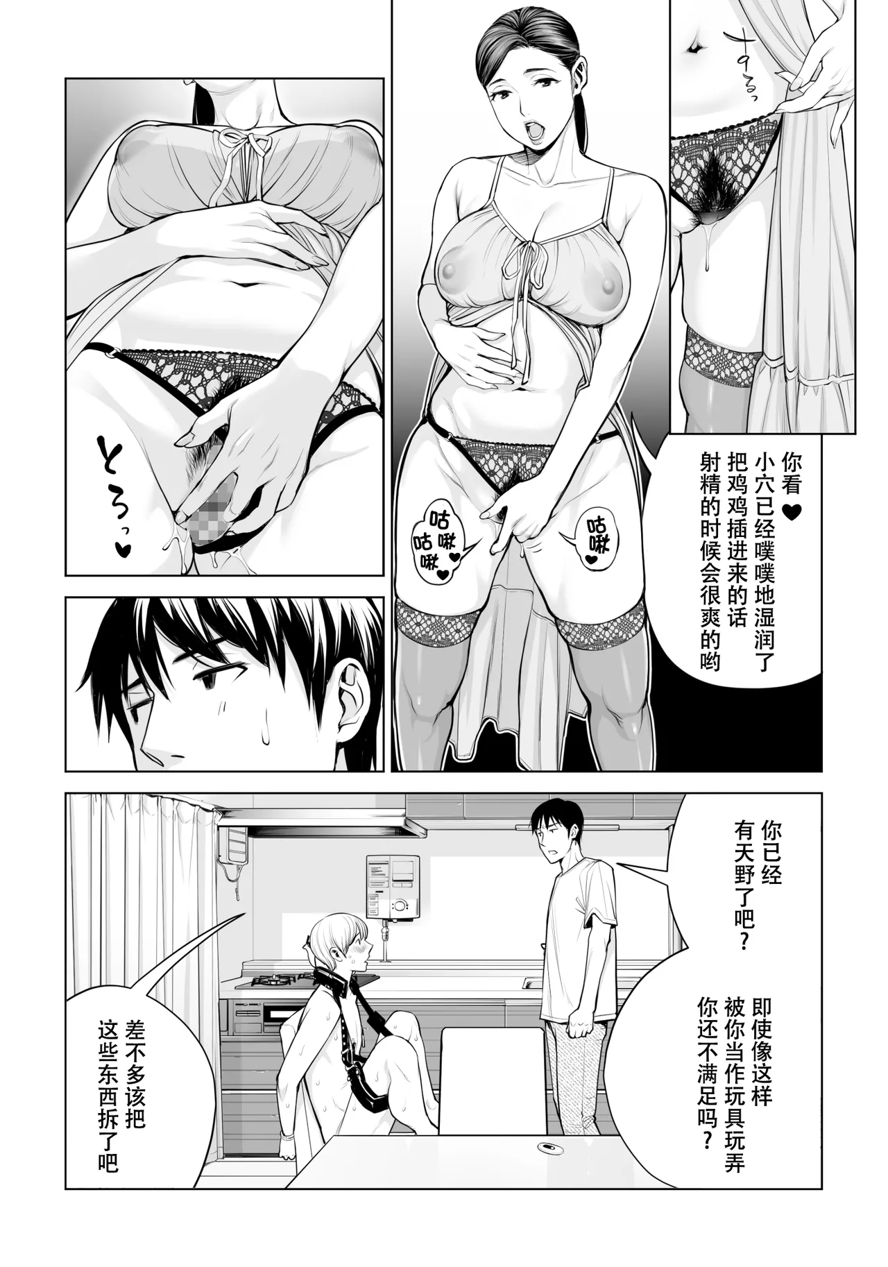 [HGTラボ] 黒髪女の筆おろし 2 〜そう、もっと奥に出して〜[春桑汉化组汉化] 이미지 번호 45