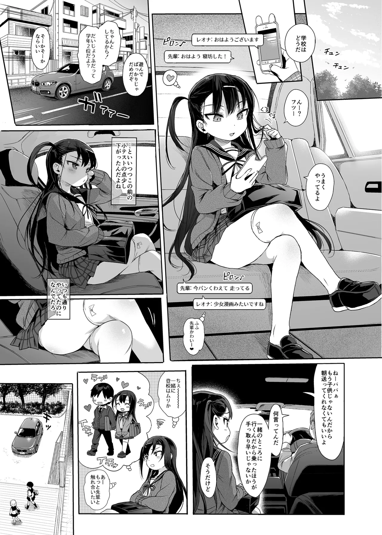 (C98) [micro page (Kuromotokun)] JC Saimin de Seikyouiku 2 [Decensored] [Digital] image number 2