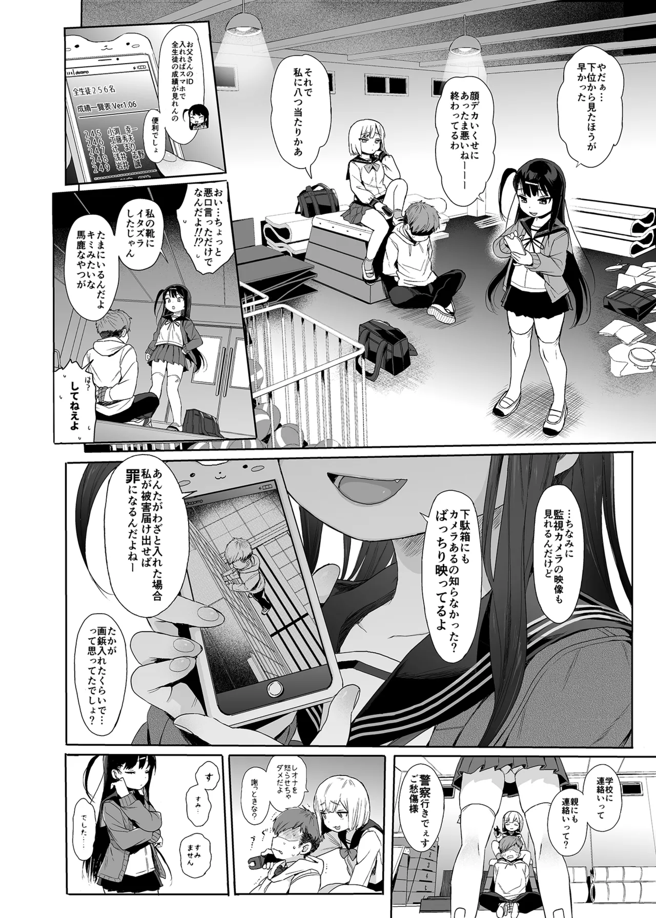 (C98) [micro page (Kuromotokun)] JC Saimin de Seikyouiku 2 [Decensored] [Digital] image number 5