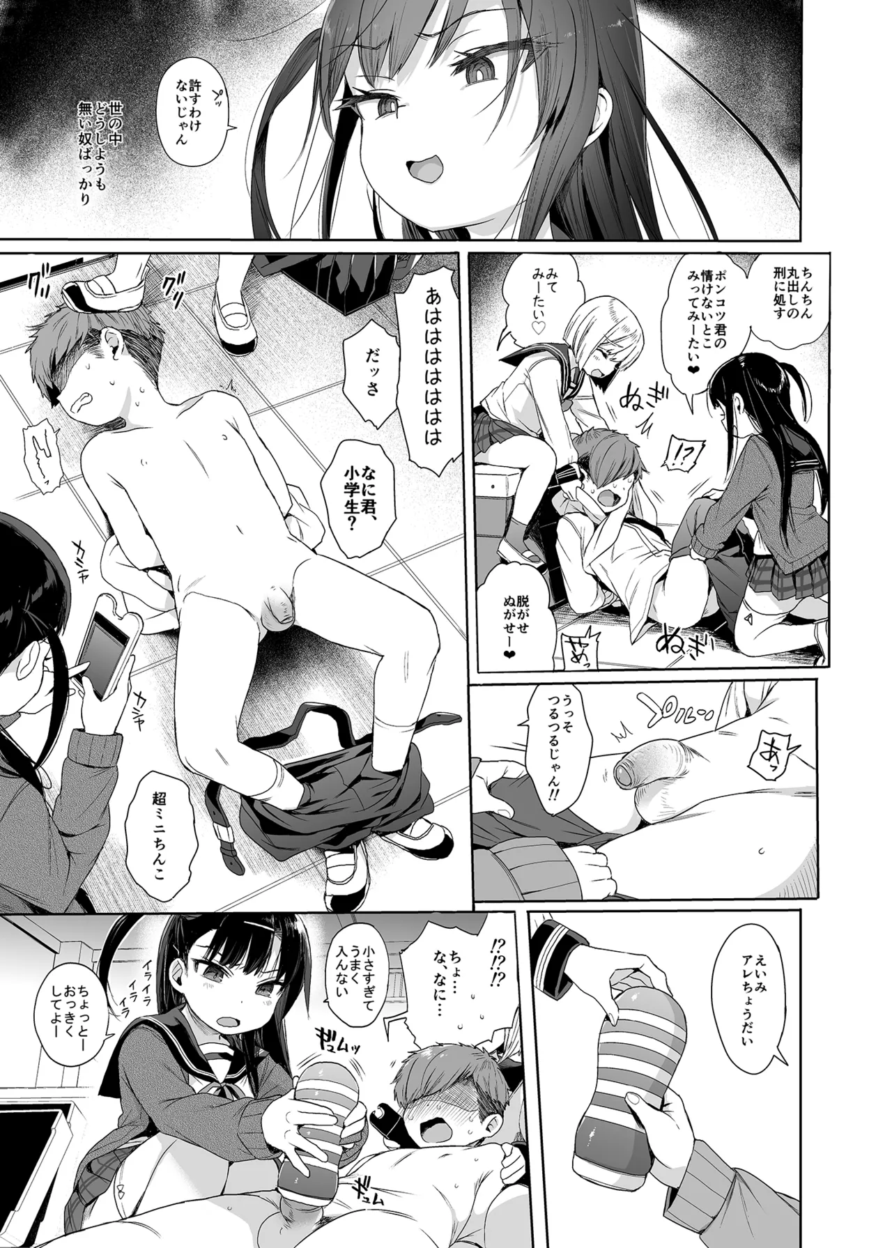 (C98) [micro page (Kuromotokun)] JC Saimin de Seikyouiku 2 [Decensored] [Digital] image number 6