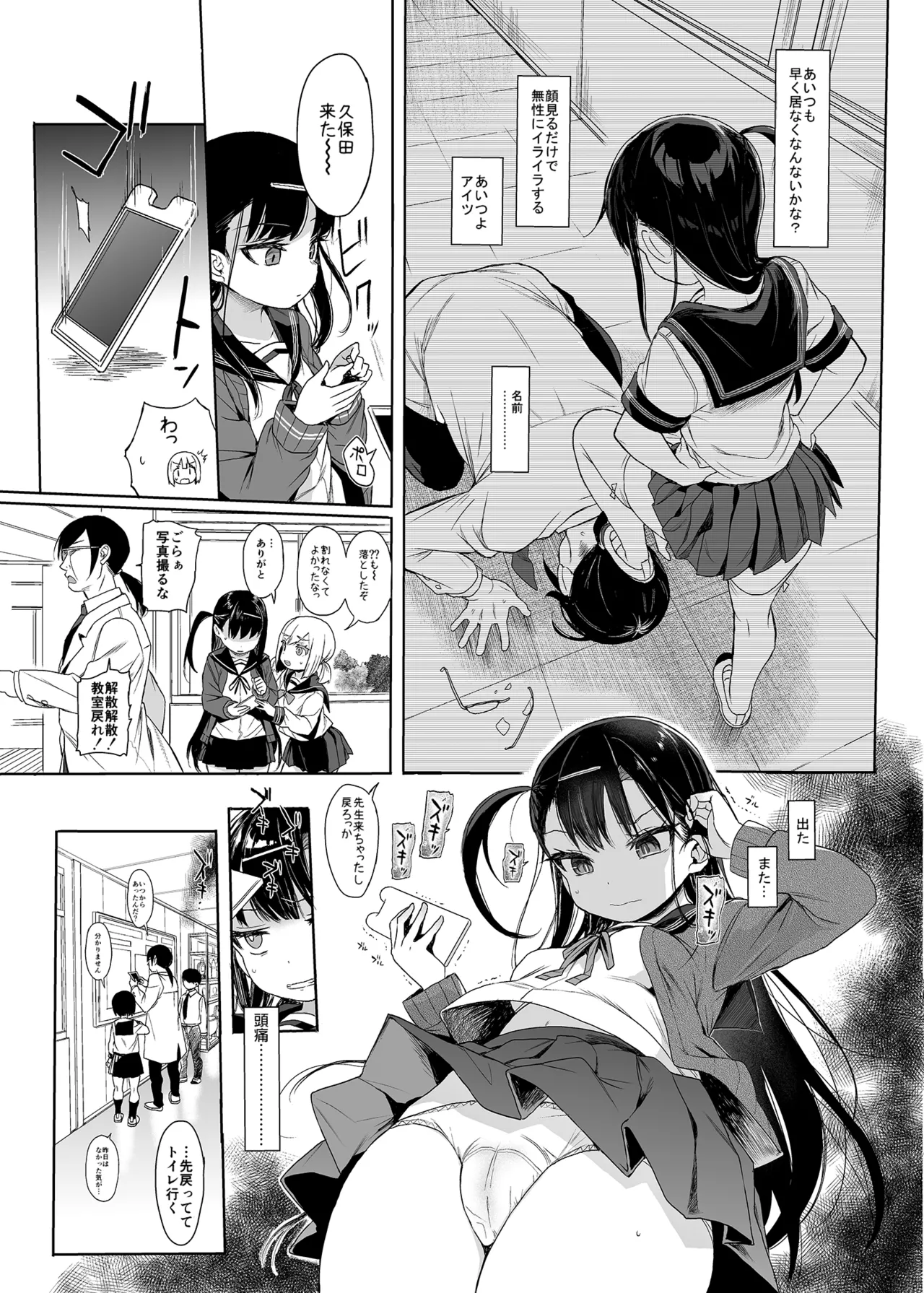 (C98) [micro page (Kuromotokun)] JC Saimin de Seikyouiku 2 [Decensored] [Digital] image number 10