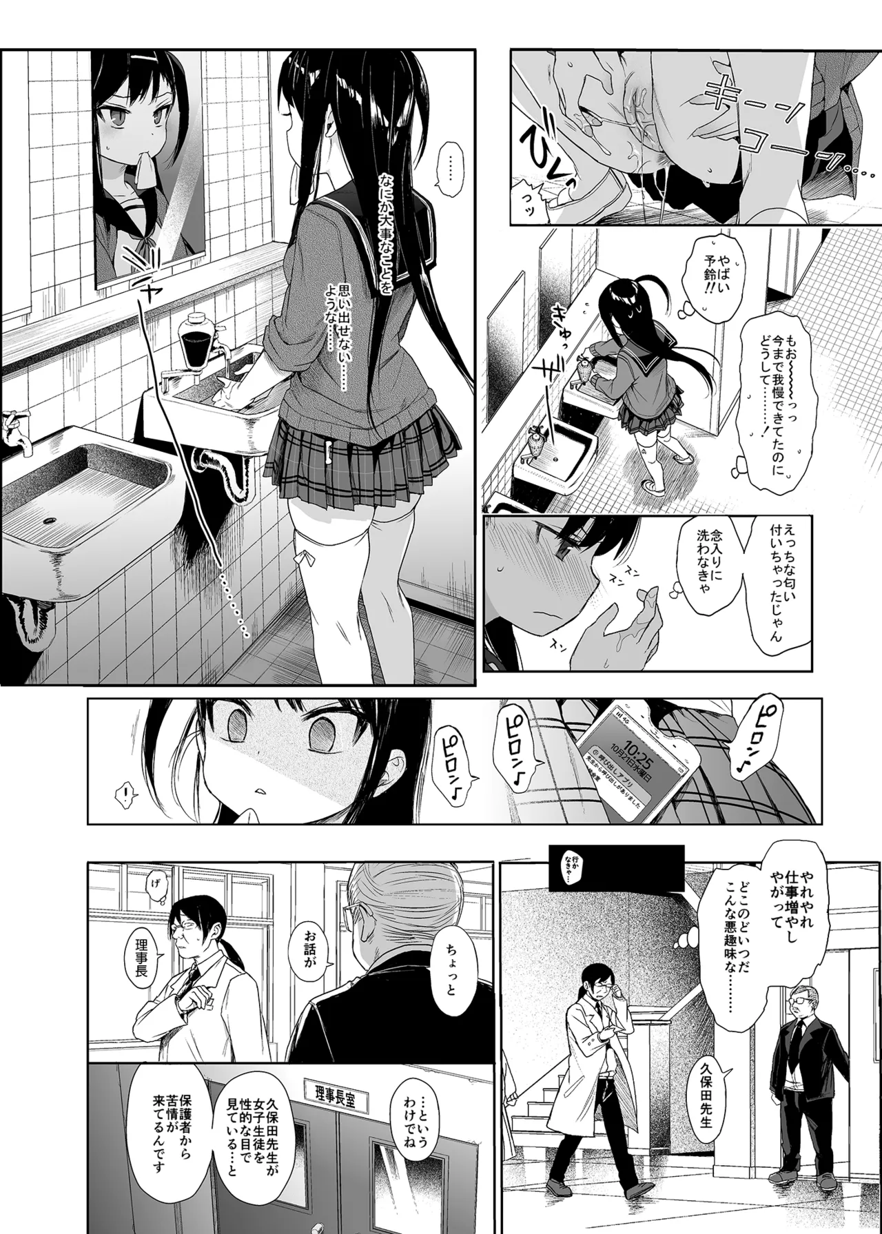 (C98) [micro page (Kuromotokun)] JC Saimin de Seikyouiku 2 [Decensored] [Digital] image number 13