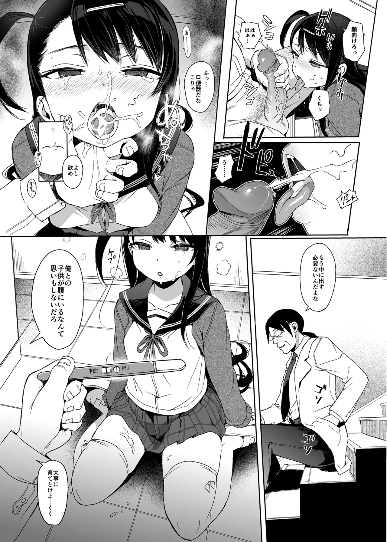 (C98) [micro page (Kuromotokun)] JC Saimin de Seikyouiku 2 [Decensored] [Digital] image number 28