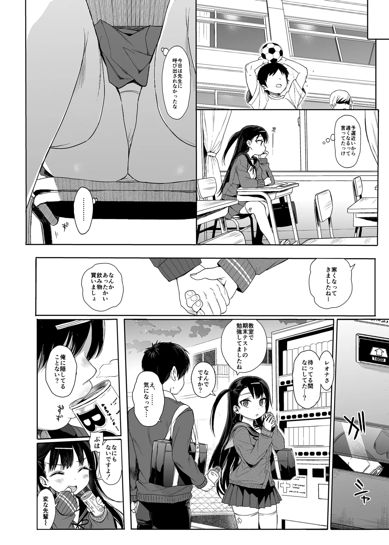 (C98) [micro page (Kuromotokun)] JC Saimin de Seikyouiku 2 [Decensored] [Digital] image number 29