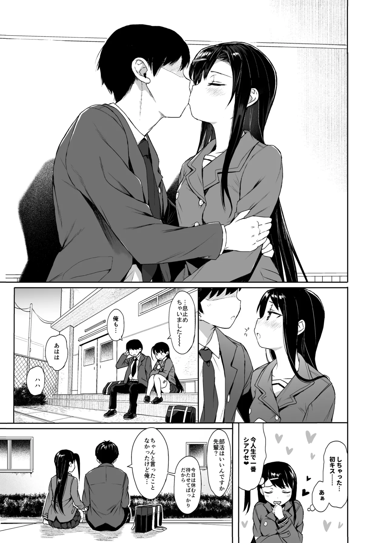 (COMIC1 BSsai Special) [micro page (Kuromotokun)] JC Saimin de Seikyouiku 3 [Decensored] [Digital] 이미지 번호 2