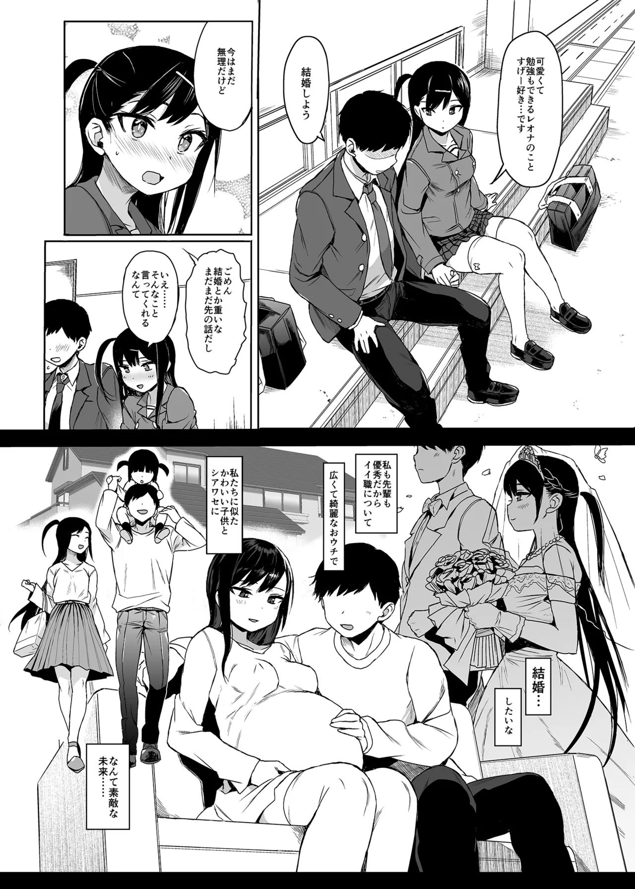 (COMIC1 BSsai Special) [micro page (Kuromotokun)] JC Saimin de Seikyouiku 3 [Decensored] [Digital] 이미지 번호 3