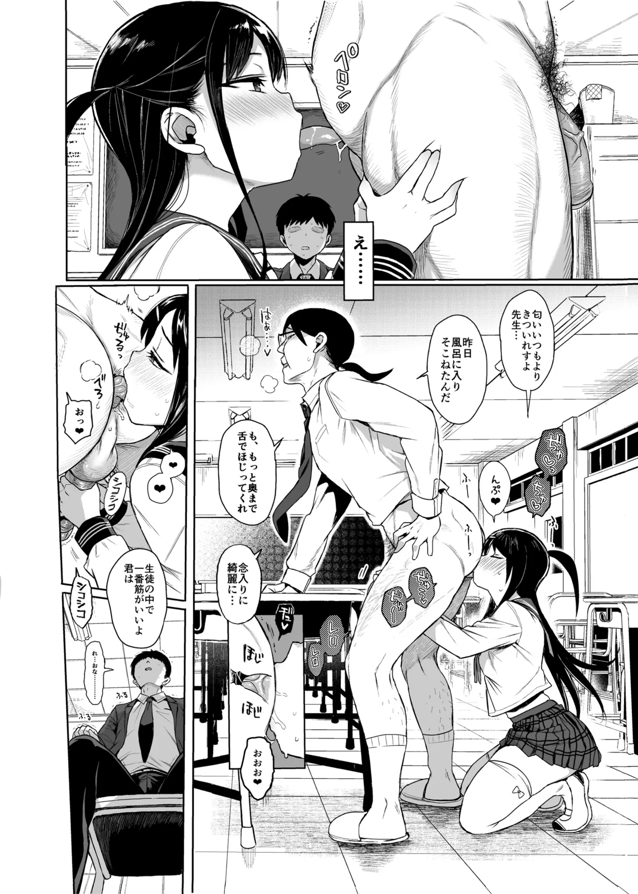 (COMIC1 BSsai Special) [micro page (Kuromotokun)] JC Saimin de Seikyouiku 3 [Decensored] [Digital] 이미지 번호 5