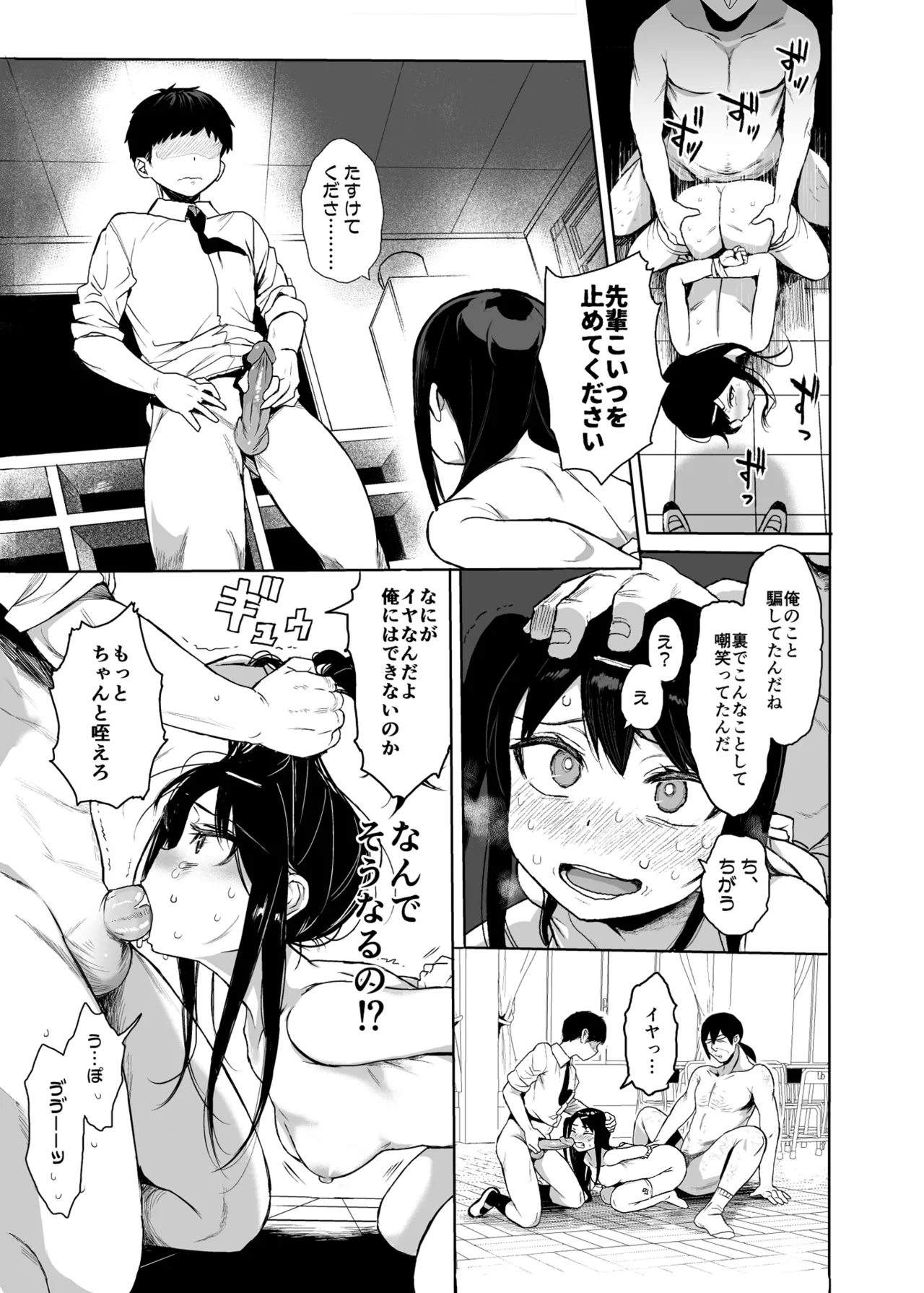 (COMIC1 BSsai Special) [micro page (Kuromotokun)] JC Saimin de Seikyouiku 3 [Decensored] [Digital] 이미지 번호 22