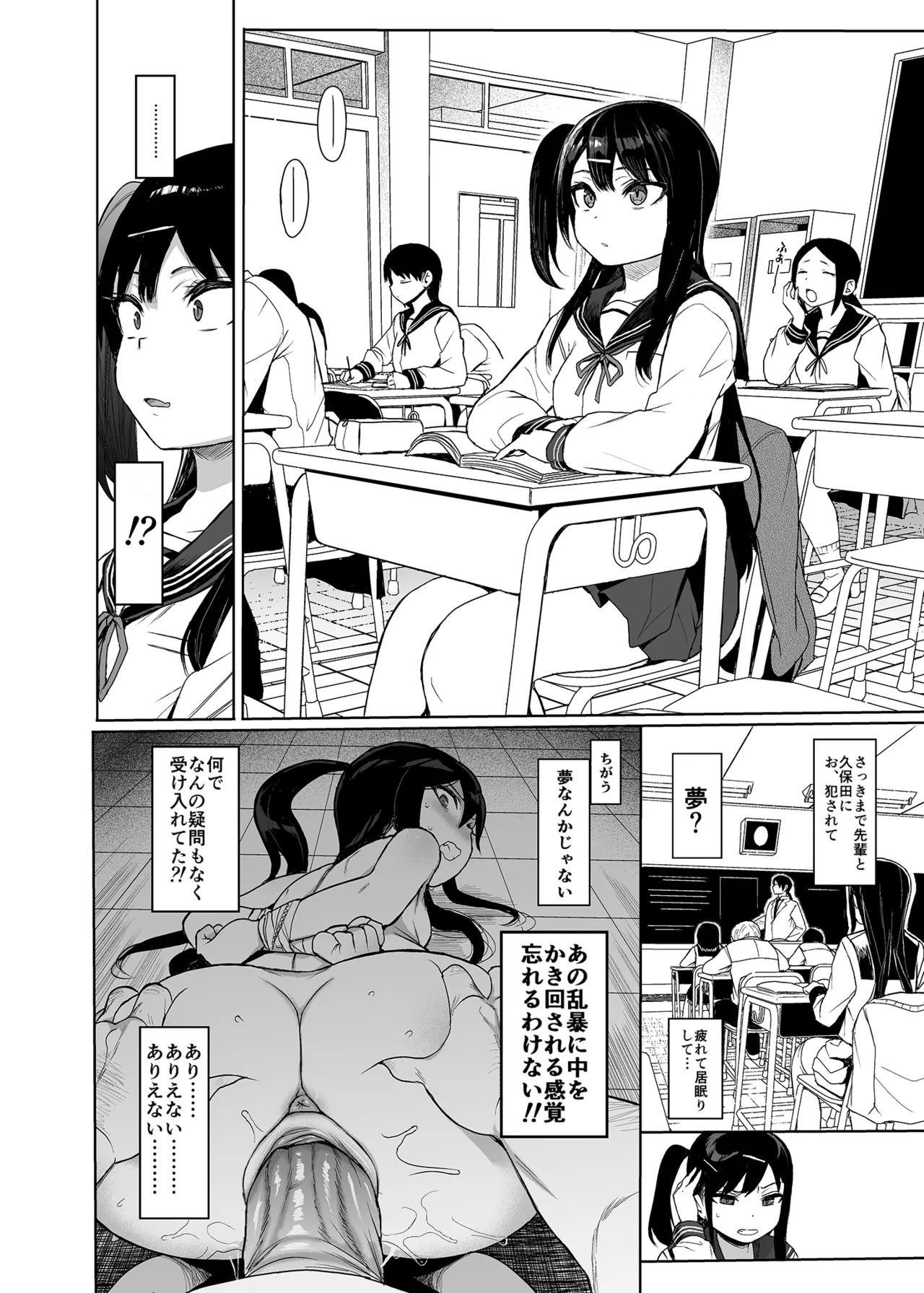 (COMIC1 BSsai Special) [micro page (Kuromotokun)] JC Saimin de Seikyouiku 3 [Decensored] [Digital] 이미지 번호 27