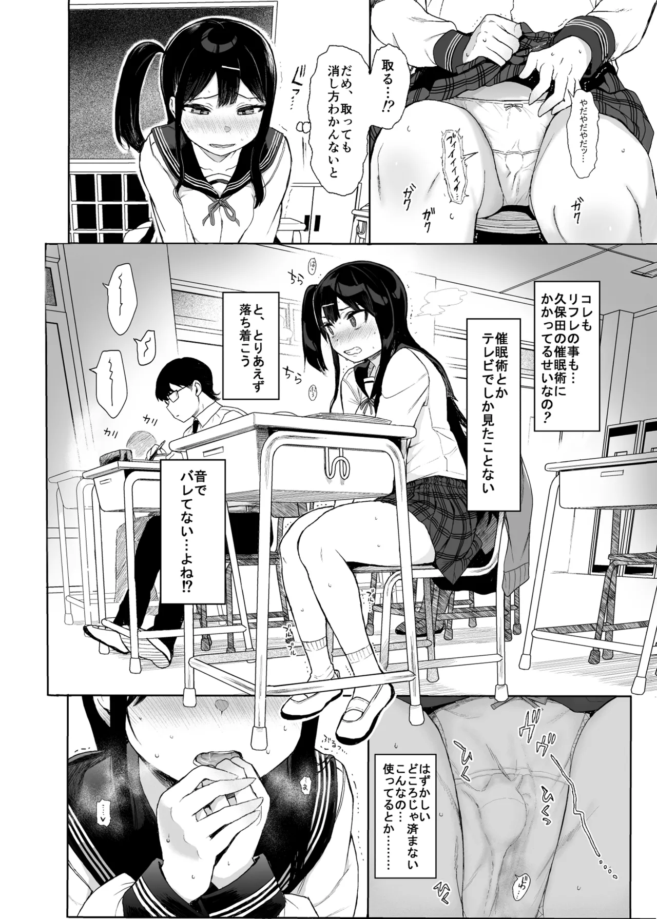 (COMIC1 BSsai Special) [micro page (Kuromotokun)] JC Saimin de Seikyouiku 3 [Decensored] [Digital] 이미지 번호 29