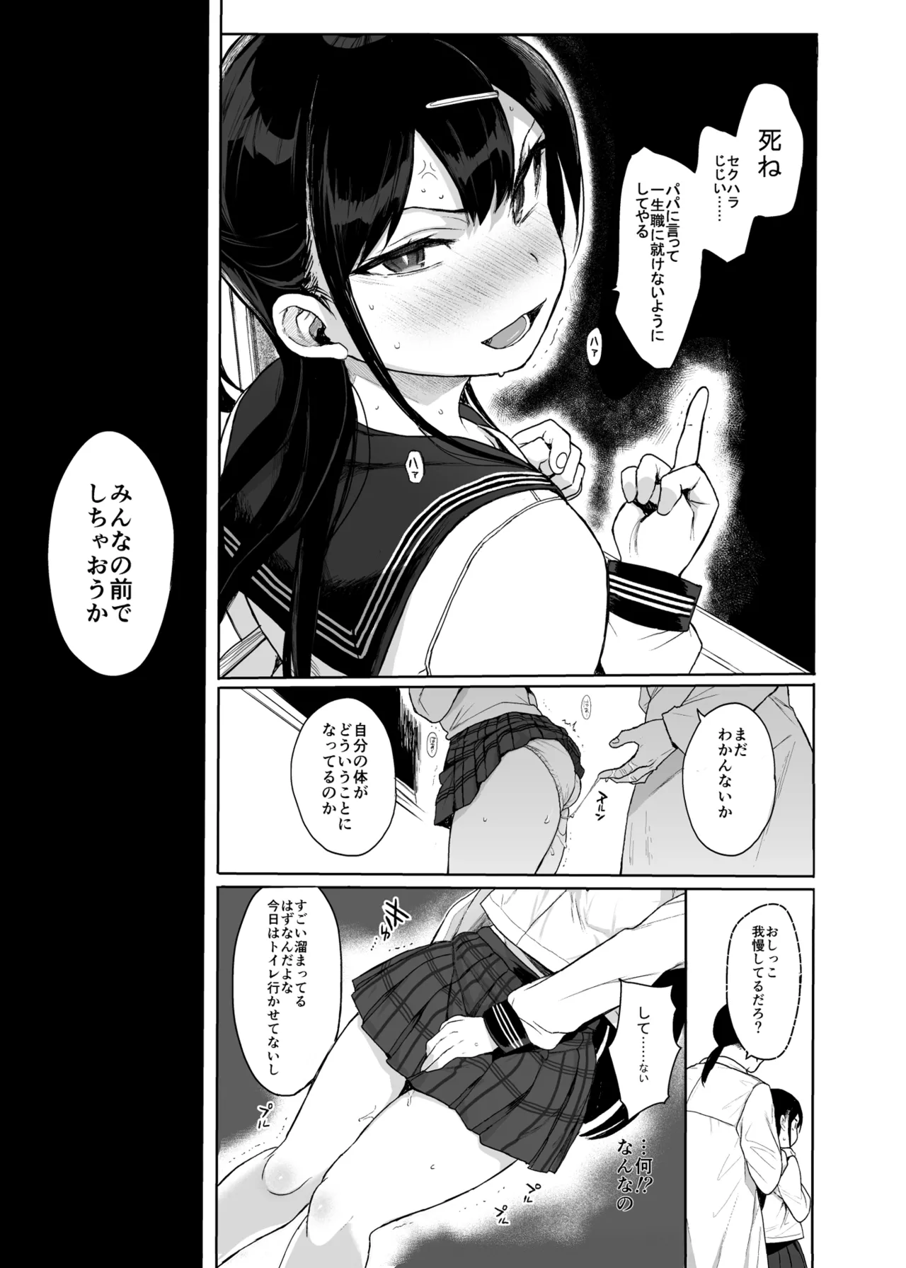 (COMIC1 BSsai Special) [micro page (Kuromotokun)] JC Saimin de Seikyouiku 3 [Decensored] [Digital] 이미지 번호 32