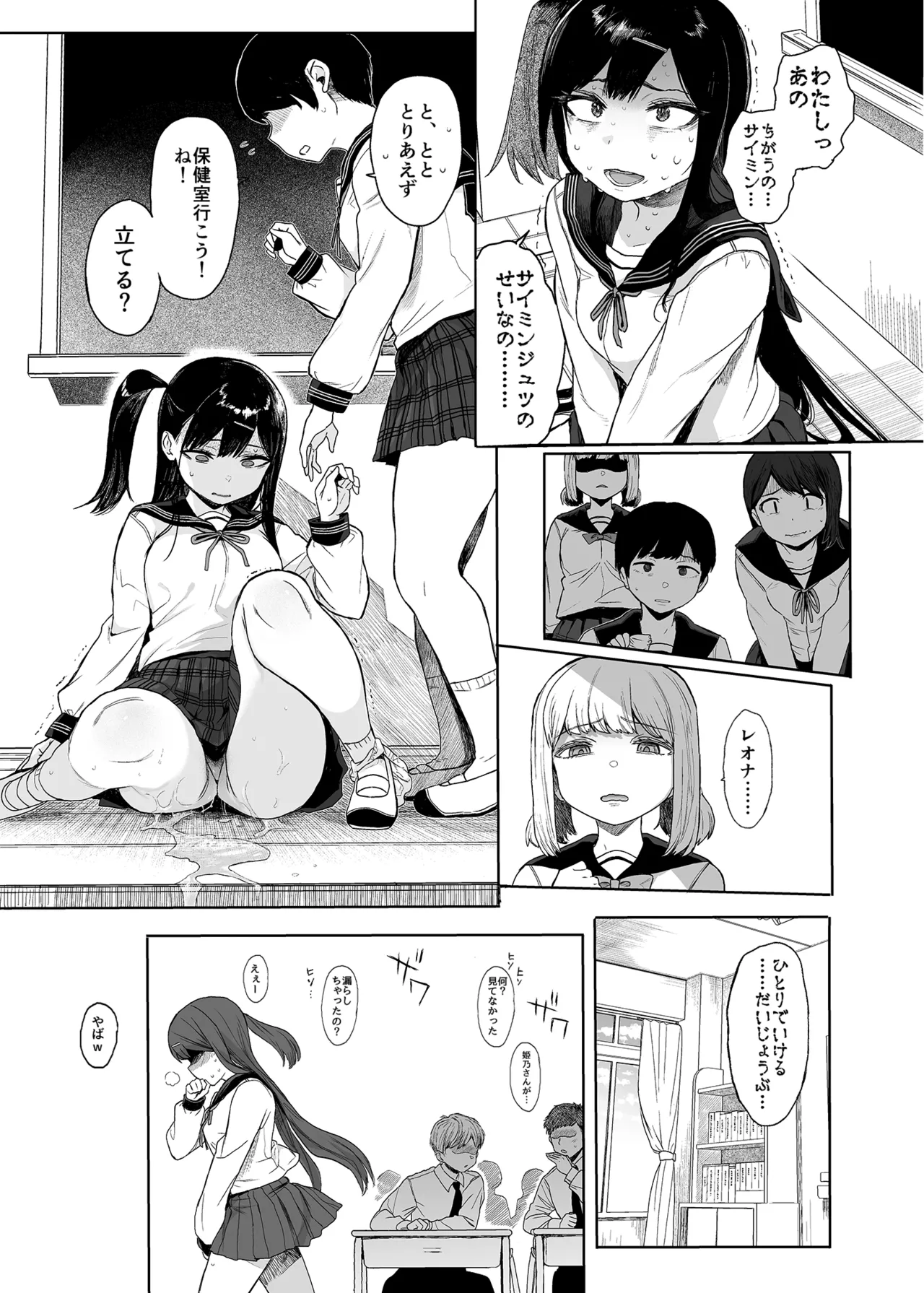 (COMIC1 BSsai Special) [micro page (Kuromotokun)] JC Saimin de Seikyouiku 3 [Decensored] [Digital] 이미지 번호 36