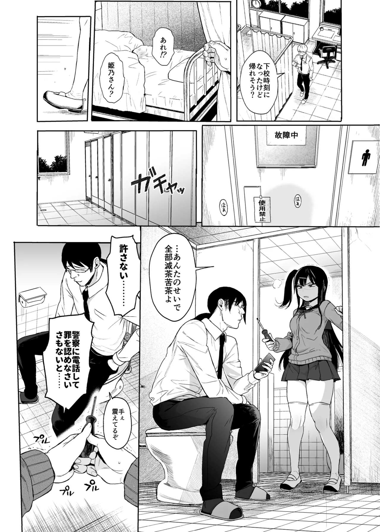 (COMIC1 BSsai Special) [micro page (Kuromotokun)] JC Saimin de Seikyouiku 3 [Decensored] [Digital] 이미지 번호 37