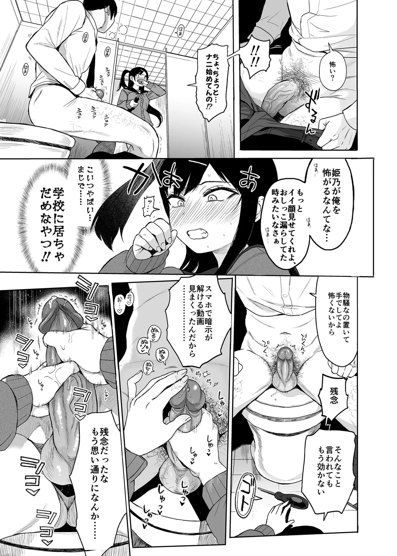 (COMIC1 BSsai Special) [micro page (Kuromotokun)] JC Saimin de Seikyouiku 3 [Decensored] [Digital] 이미지 번호 38