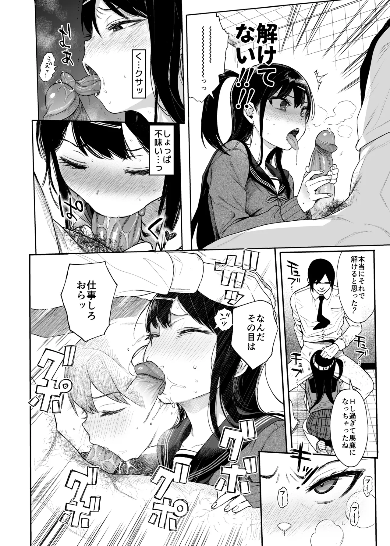 (COMIC1 BSsai Special) [micro page (Kuromotokun)] JC Saimin de Seikyouiku 3 [Decensored] [Digital] 이미지 번호 39