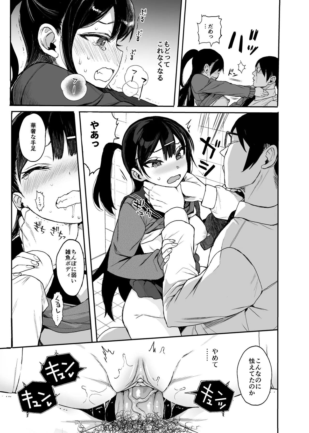 (COMIC1 BSsai Special) [micro page (Kuromotokun)] JC Saimin de Seikyouiku 3 [Decensored] [Digital] 이미지 번호 50