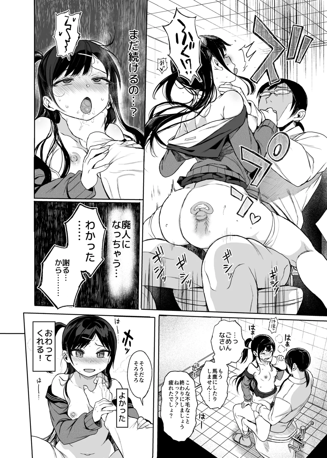 (COMIC1 BSsai Special) [micro page (Kuromotokun)] JC Saimin de Seikyouiku 3 [Decensored] [Digital] 이미지 번호 53