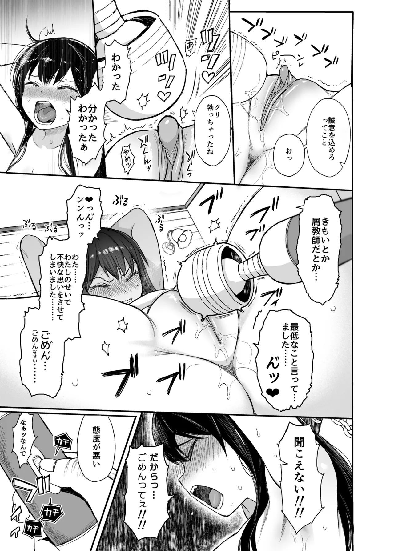 (COMIC1 BSsai Special) [micro page (Kuromotokun)] JC Saimin de Seikyouiku 3 [Decensored] [Digital] 이미지 번호 56