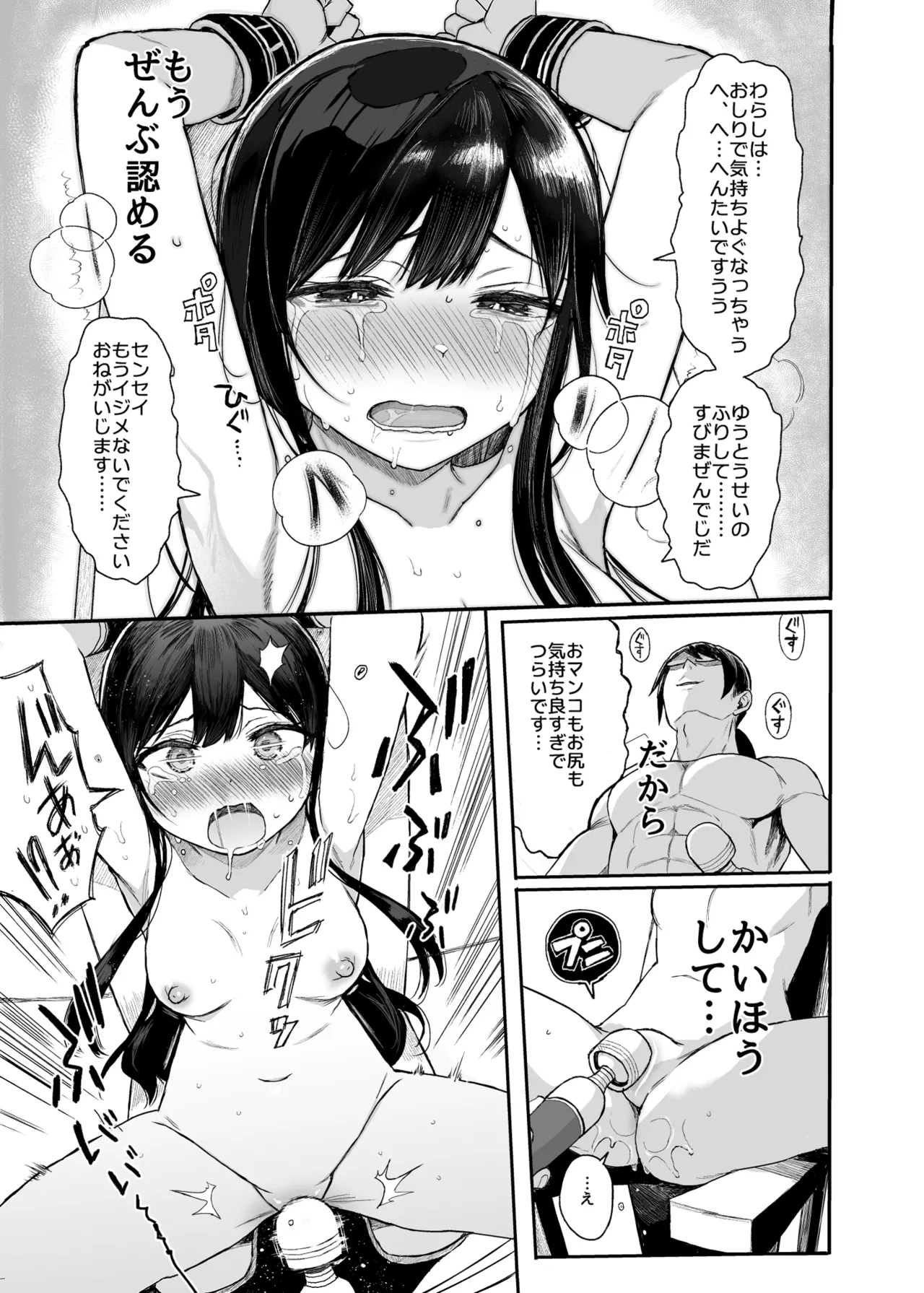 (COMIC1 BSsai Special) [micro page (Kuromotokun)] JC Saimin de Seikyouiku 3 [Decensored] [Digital] 이미지 번호 62