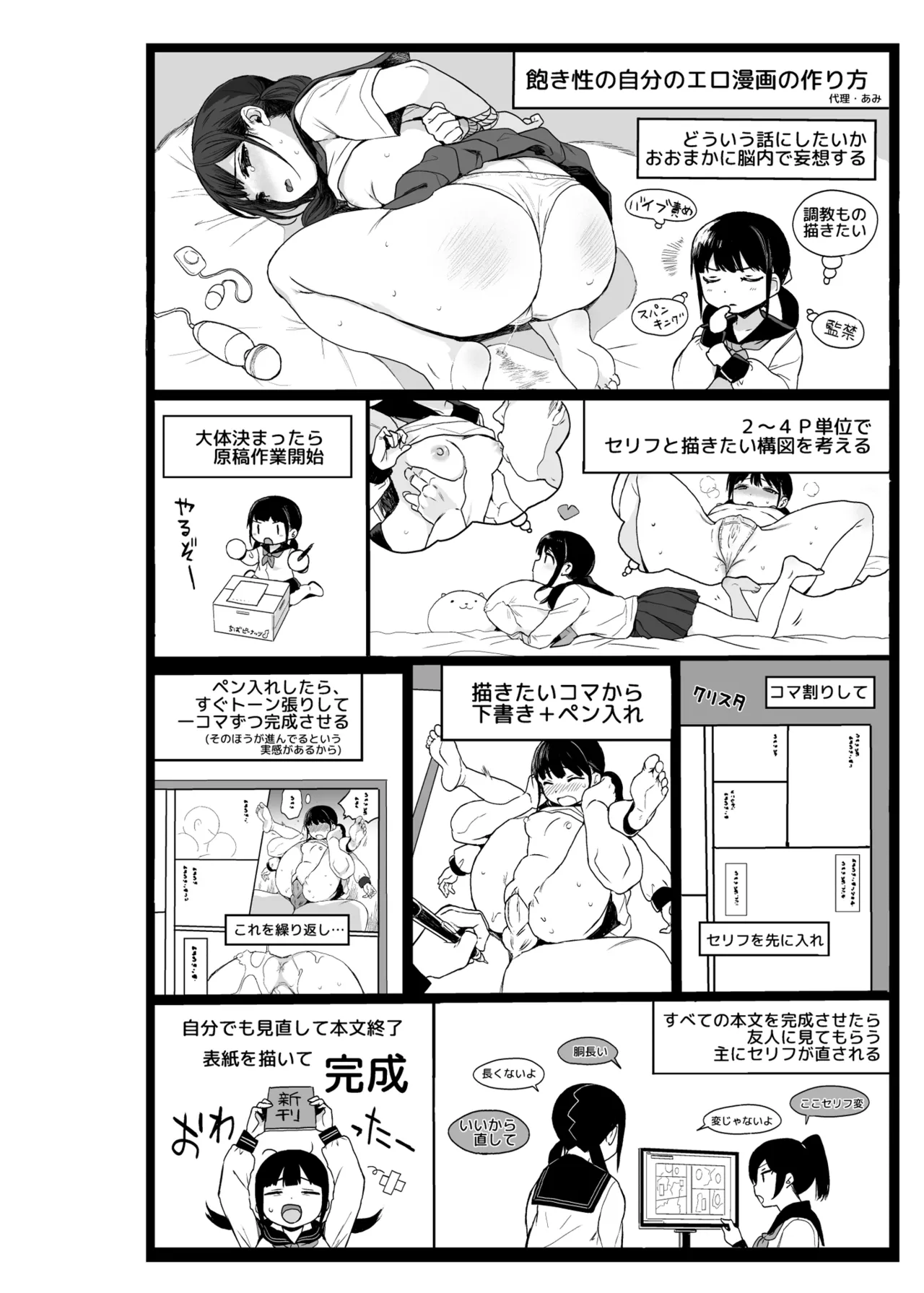 (COMIC1 BSsai Special) [micro page (Kuromotokun)] JC Saimin de Seikyouiku 3 [Decensored] [Digital] 이미지 번호 77