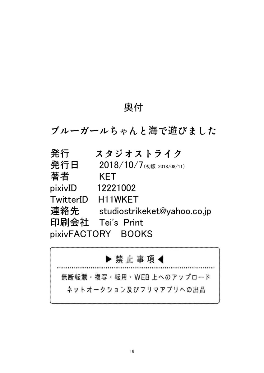 [Studio Strike (KET)] Blue Girl-chan to Umi de Asobimashita (Yu-Gi-Oh! VRAINS) [Portuguese-BR] [Digital] 图片编号 17