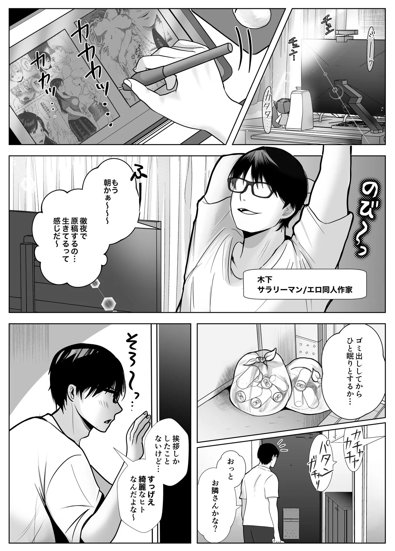 [Shakazukin] 意識高い系女子を堕としてみた。 画像番号 2