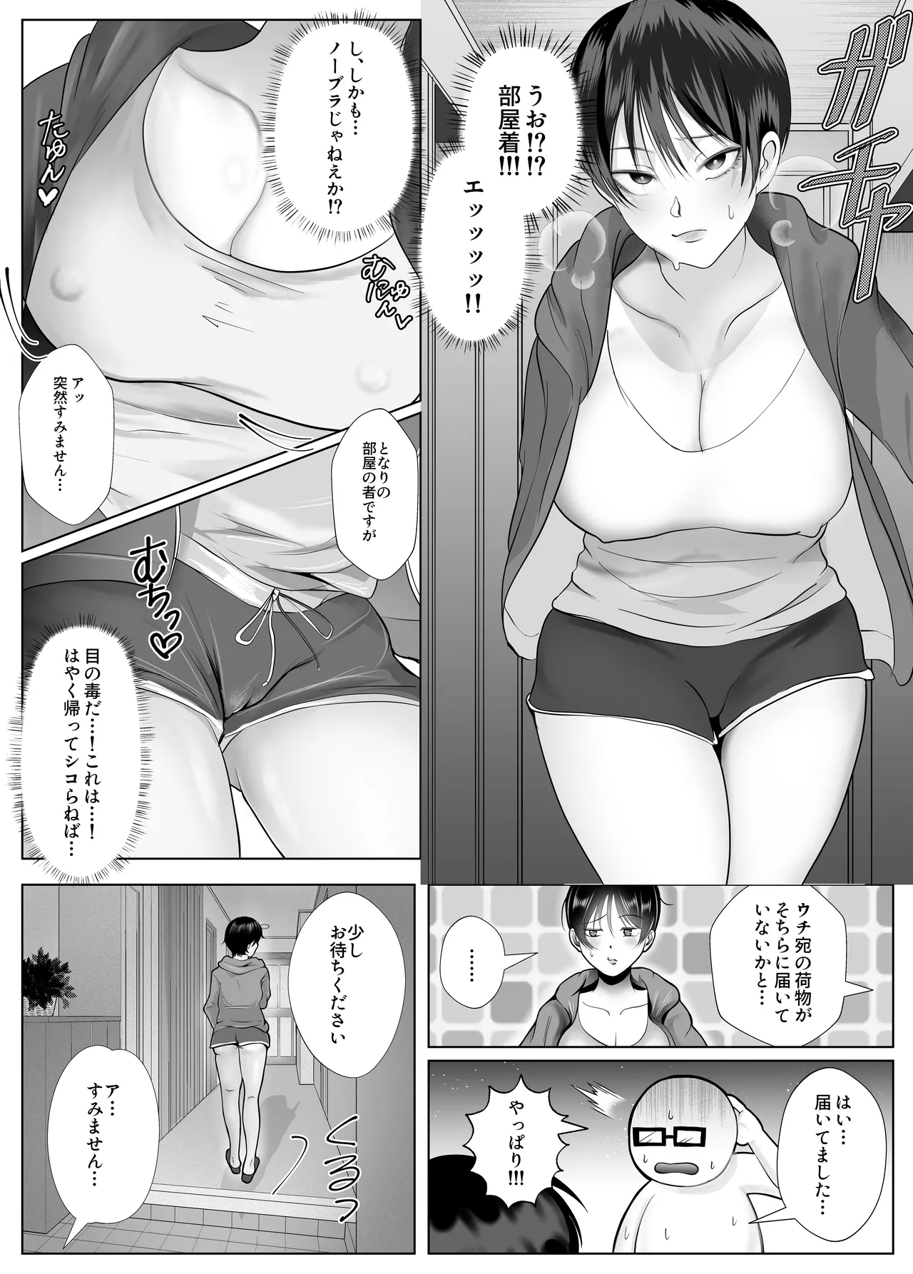 [Shakazukin] 意識高い系女子を堕としてみた。 画像番号 7