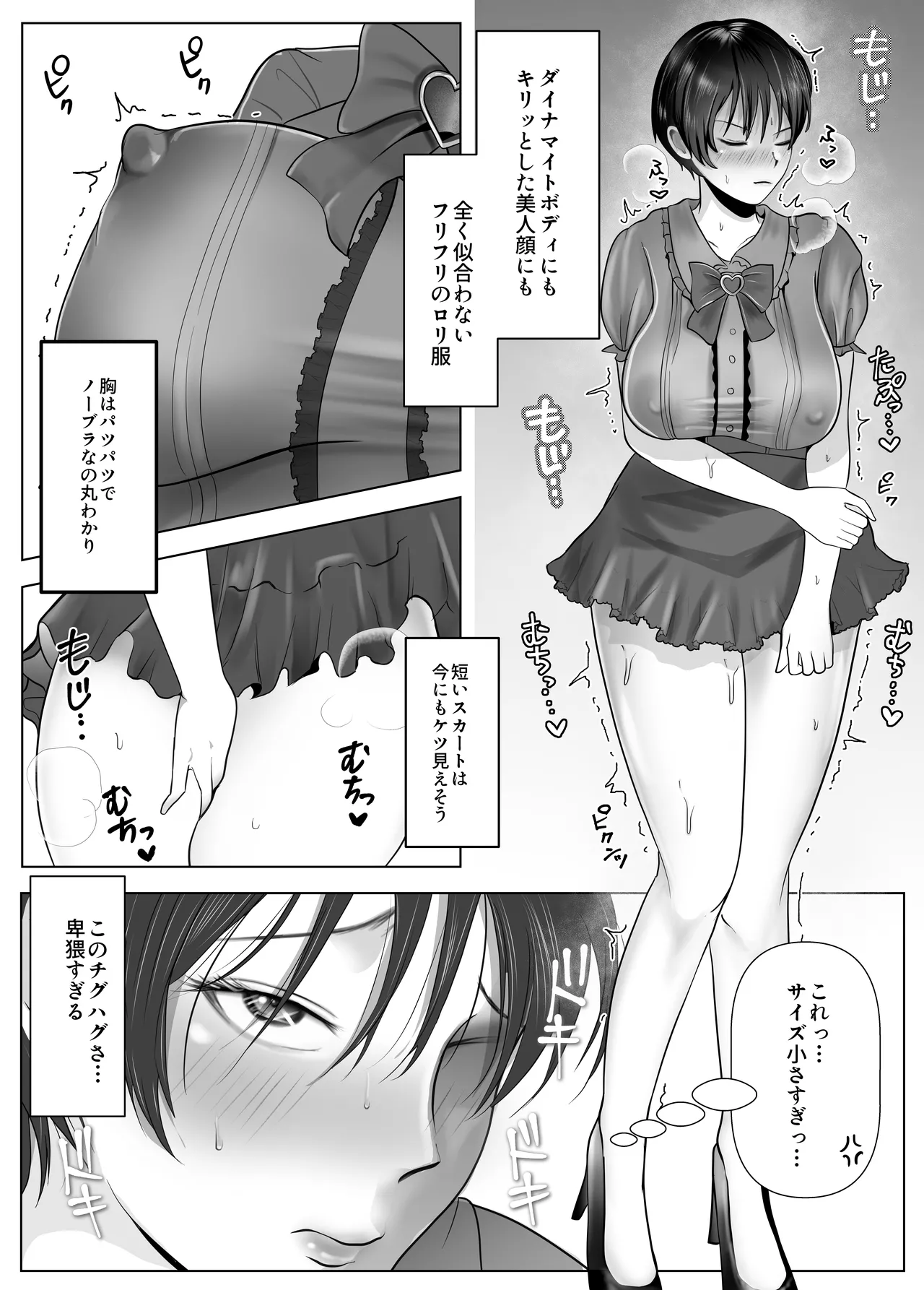 [Shakazukin] 意識高い系女子を堕としてみた。 画像番号 37