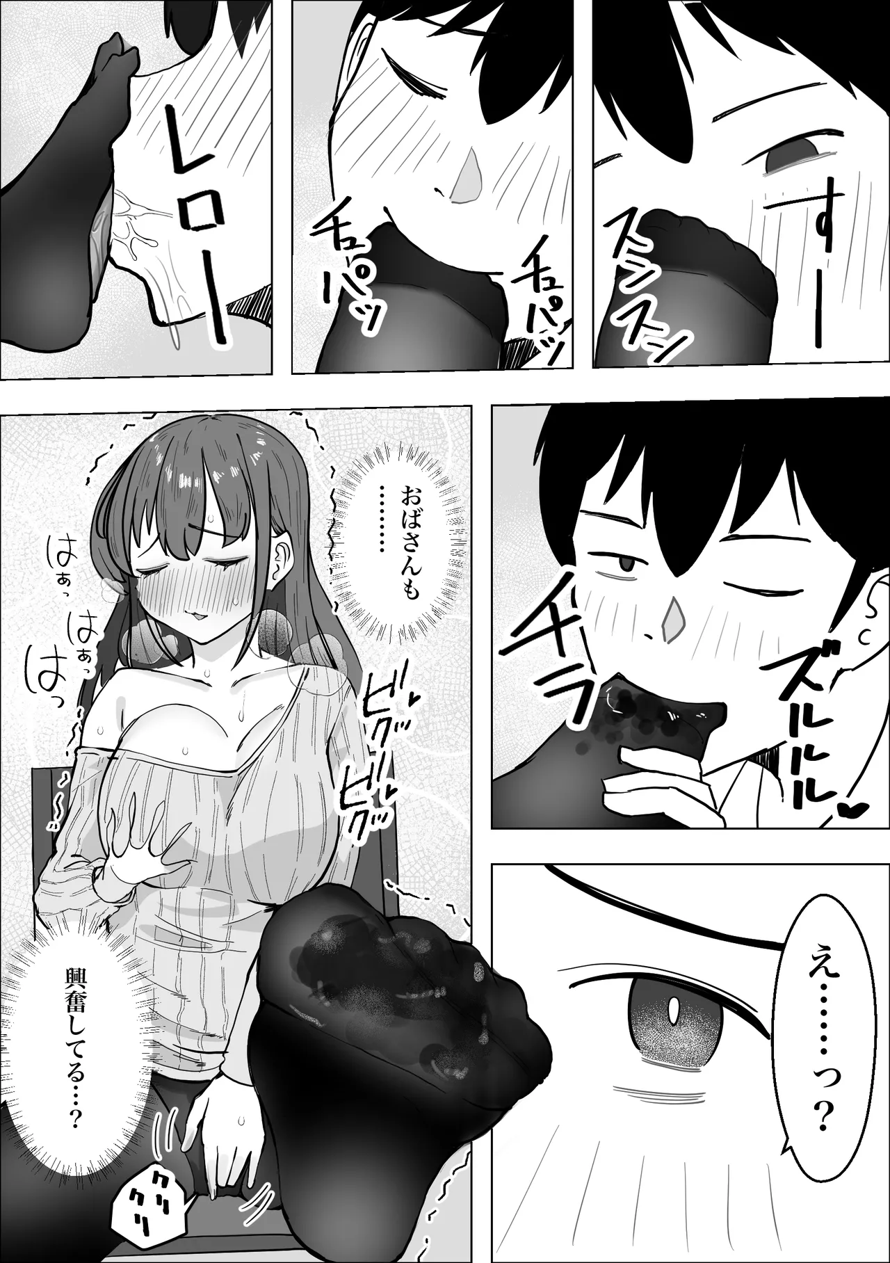 [Makuragi Zabuton] Kanojo no Mama no Pet ni Narimashita imagen número 13